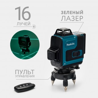 Лазерный уровень MAKITA 16 Лучей