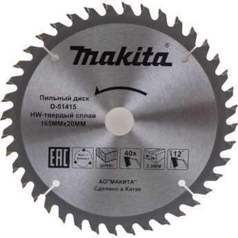 Пильный диск для дерева MAKITA D-51415