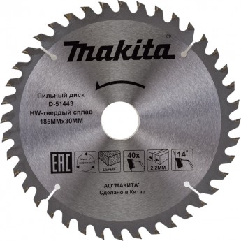 Пильный диск для дерева MAKITA D-51443