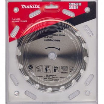 Пильный диск по дереву MAKITA D-45870