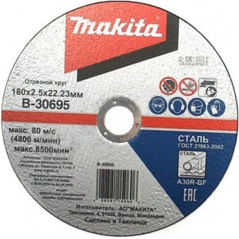 Круг отрезной по металлу MAKITA 180х2,5х22 B-30695 (MAKITA)