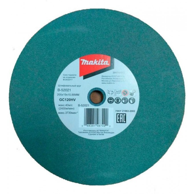 Круг точильный MAKITA 205x15.88х19 мм GC120 B-52021